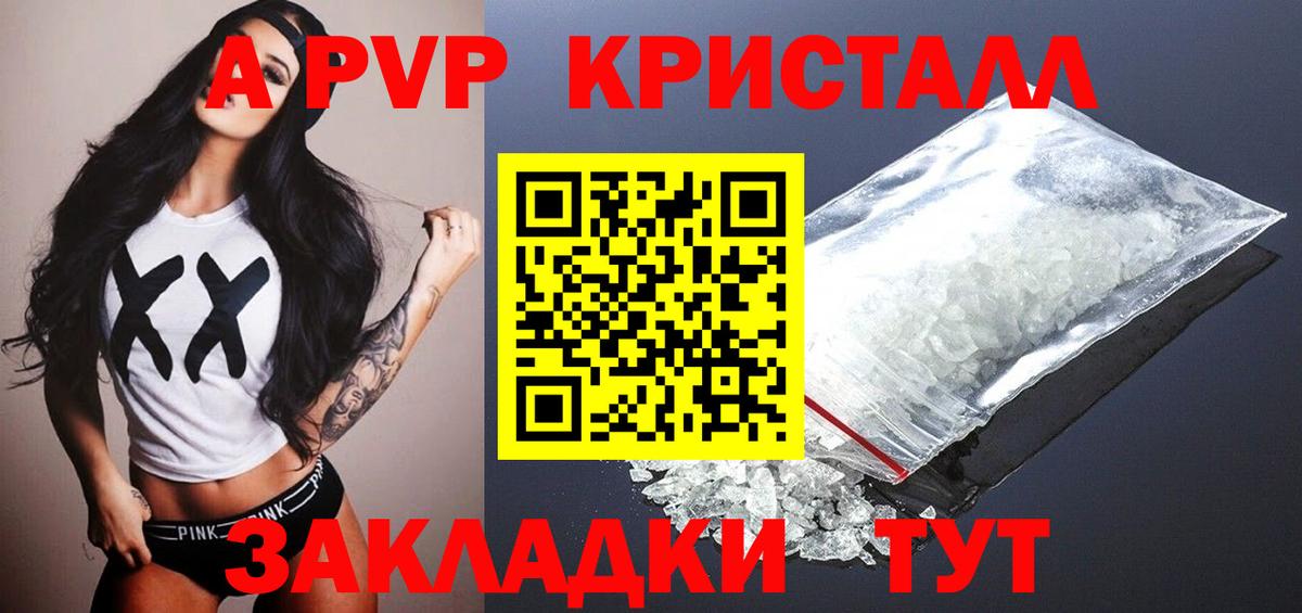 Альфа ПВП  Alpha PVP мука  Домодедово  Вход с VPN  A PVP Соль 