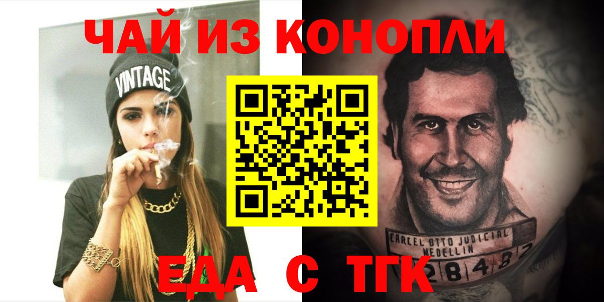 Домодедово  Canna-Cookies конопля  Вход с VPN 