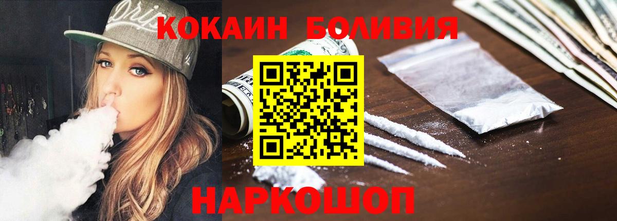 COCAIN 98%  Вход с VPN  COCAIN  Домодедово  цена   Cocaine FishScale 