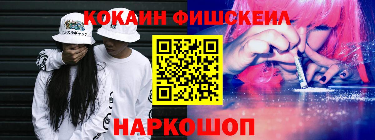 Cocaine Эквадор Домодедово