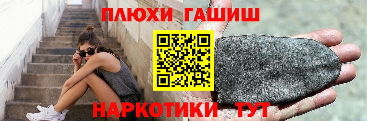 Домодедово  где купить   Вход с VPN  Гашиш убойный 