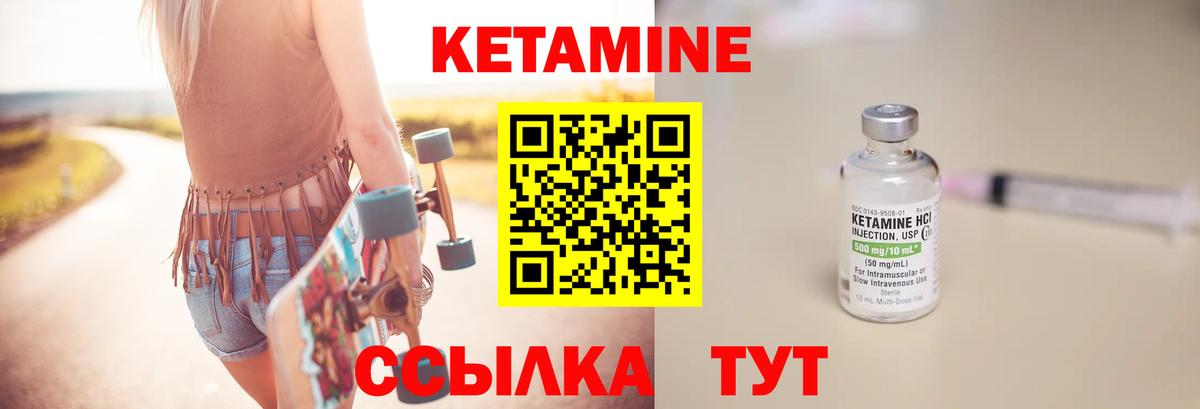 Домодедово  Кетамин VHQ  Кетамин ketamine  Вход с VPN 