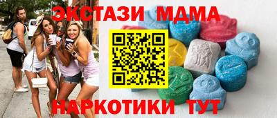 синтетический гашиш Мариинск