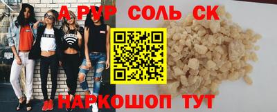 соль курить ск Малгобек