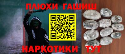 синтетический гашиш Мариинск