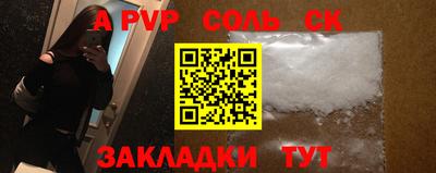 синтетический гашиш Мариинск