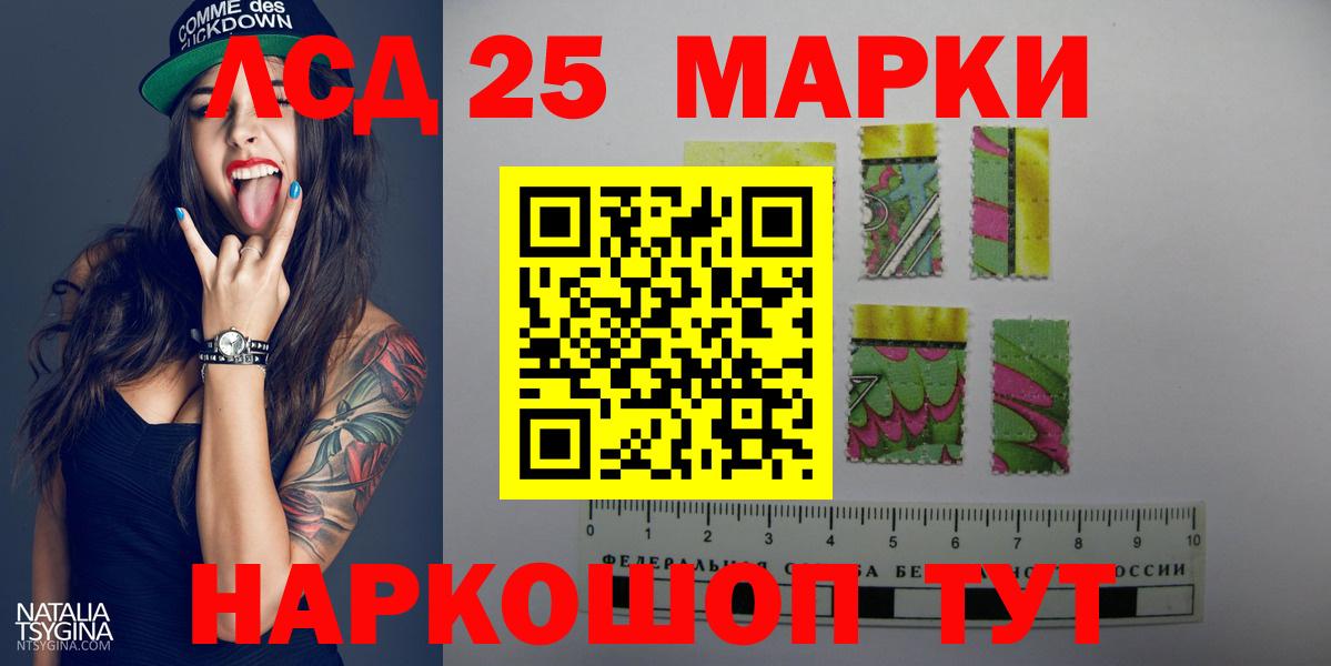 Лсд 25 экстази кислота Домодедово