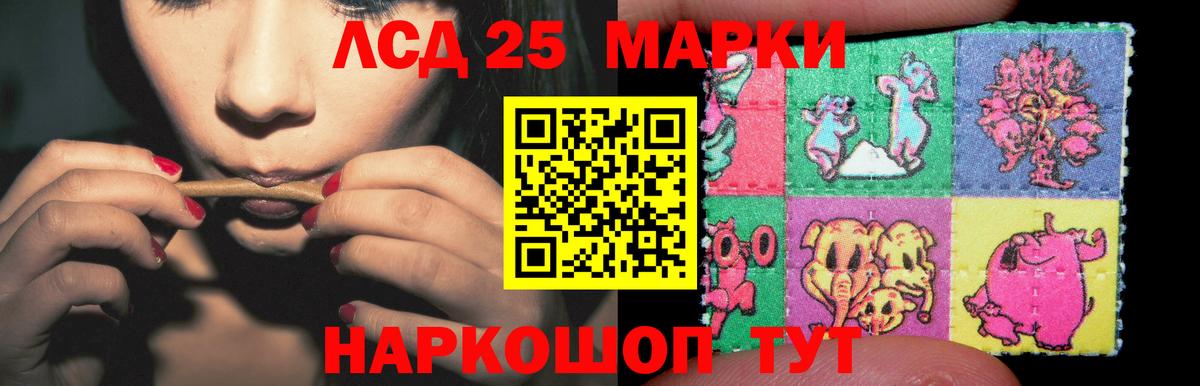 Домодедово  LSD-25 экстази  Вход с VPN  ЛСД экстази ecstasy  LSD-25 экстази кислота 