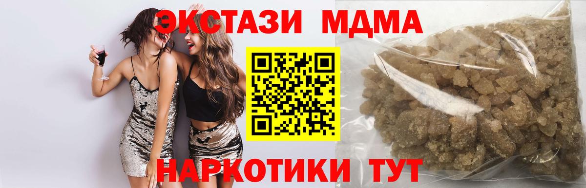 Домодедово  MDMA кристаллы  Вход с VPN 