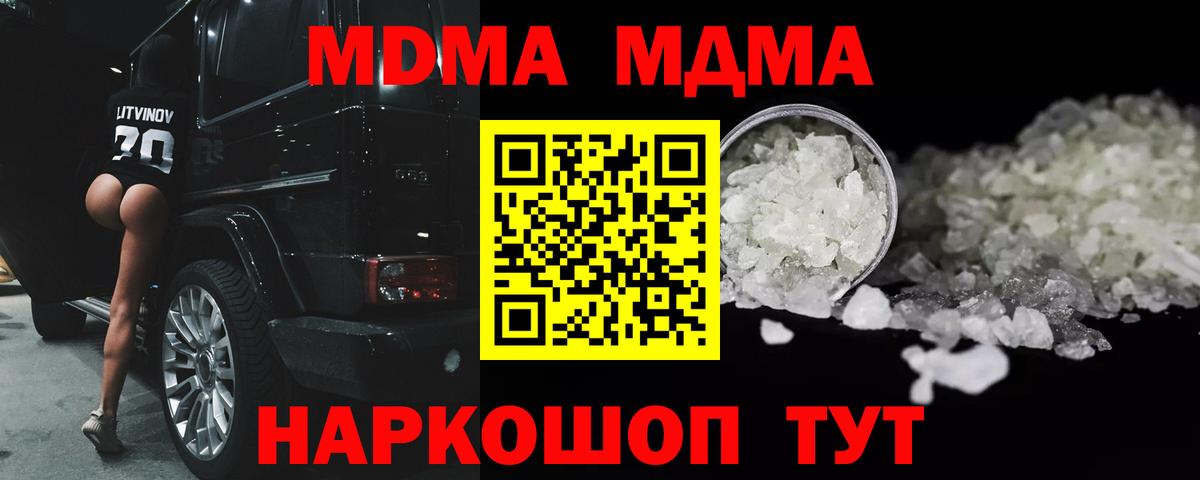 MDMA Molly Домодедово