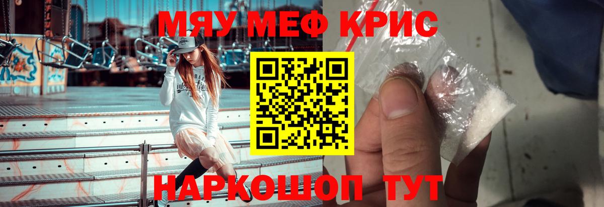 МЯУ-МЯУ mephedrone  Вход с VPN  МЯУ-МЯУ  Домодедово  Мефедрон 4 MMC  Меф 