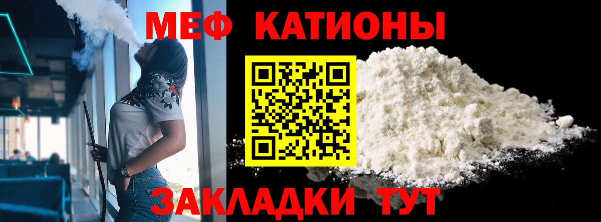 Меф Домодедово