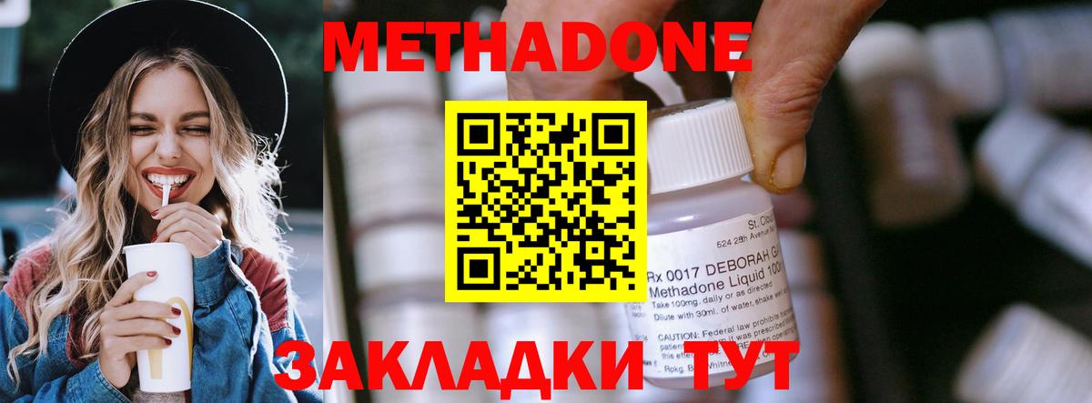darknet как зайти  Вход с VPN  Домодедово  Метадон мёд 