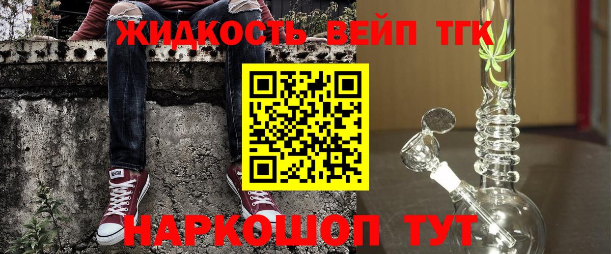 ТГК гашишное масло Домодедово