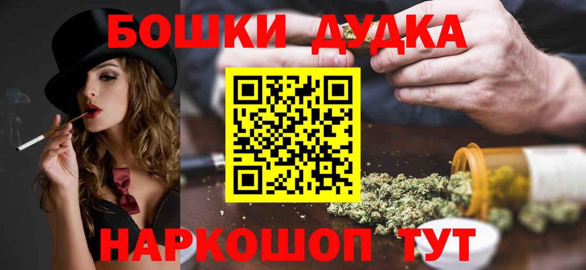 Конопля Bruce Banner  Вход с VPN  Домодедово  Марихуана LSD WEED 